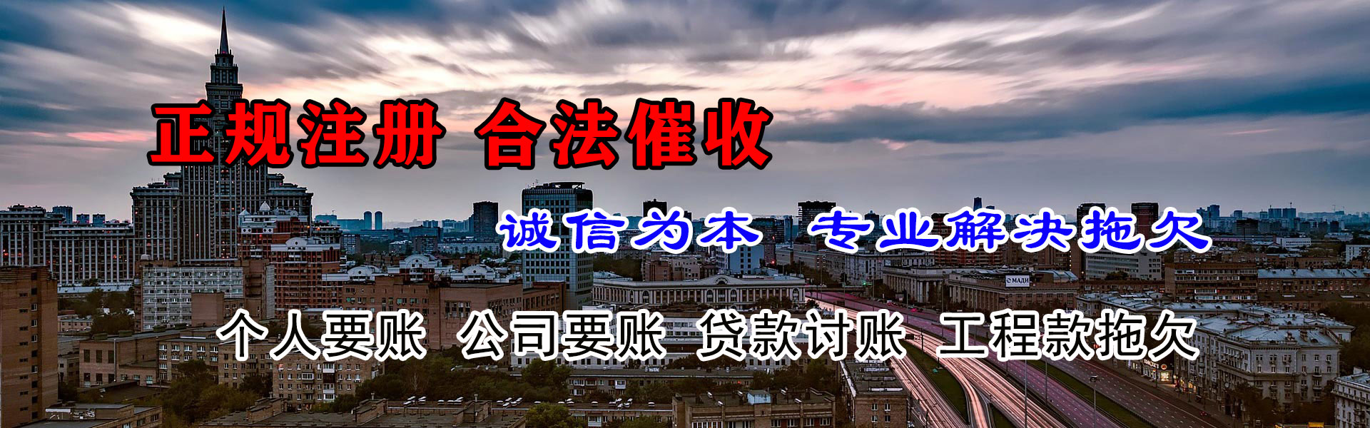 宁夏催收公司