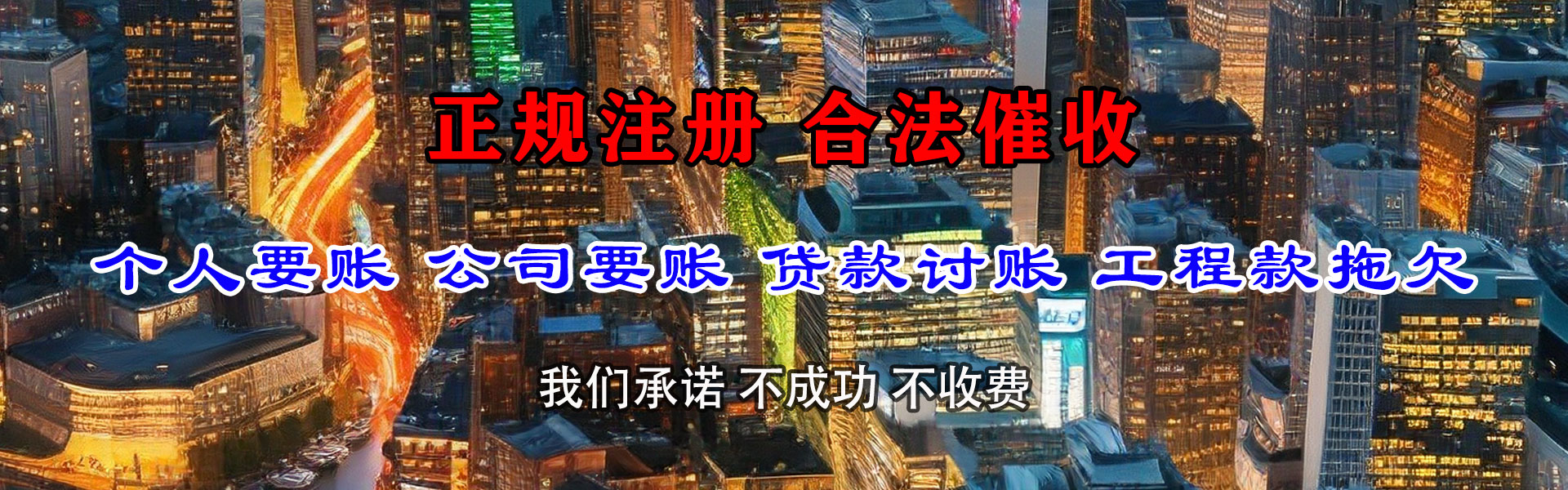 宁夏收债公司